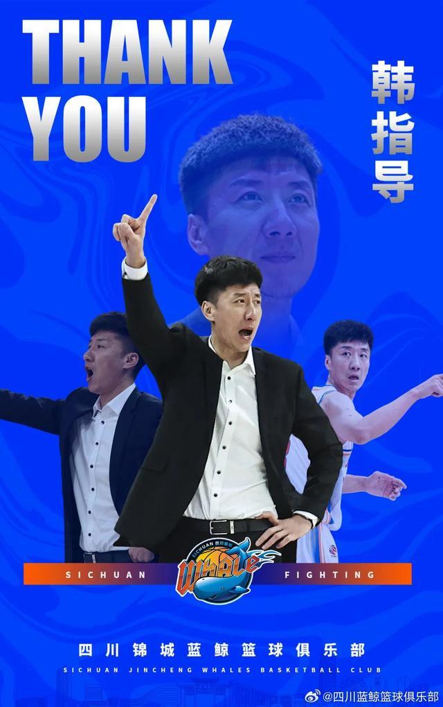 开云APP-开季至今0胜17负！四川男篮主帅韩硕请求辞职